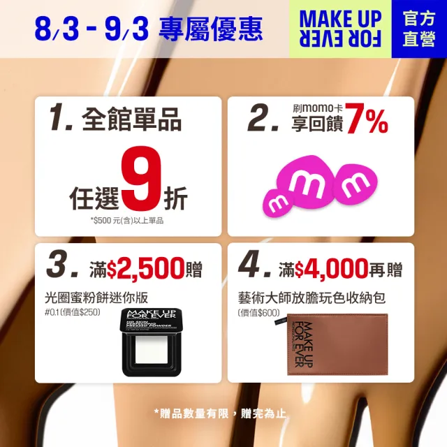 【MAKE UP FOR EVER】AQUA 24H超防水斜角塑眉筆