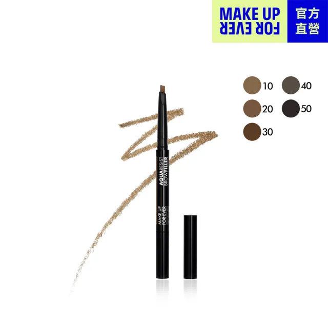 【MAKE UP FOR EVER】AQUA 24H超防水斜角塑眉筆