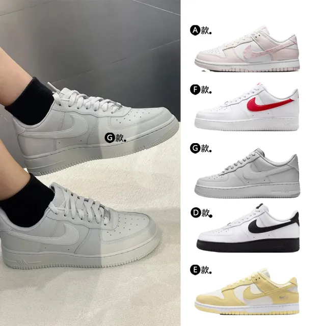 【NIKE 耐吉】運動鞋 休閒鞋 情侶鞋 AIR FORCE 1 07 / DUNK 男鞋 女鞋 AF1 麂皮 黑白綠 多款(FZ0627-010&)