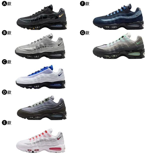 【NIKE 耐吉】運動鞋 休閒鞋 慢跑鞋 NIKE AIR MAX 95 BIG BUBBLE SE 男鞋 復古 氣墊 多款(IB6830-001&)