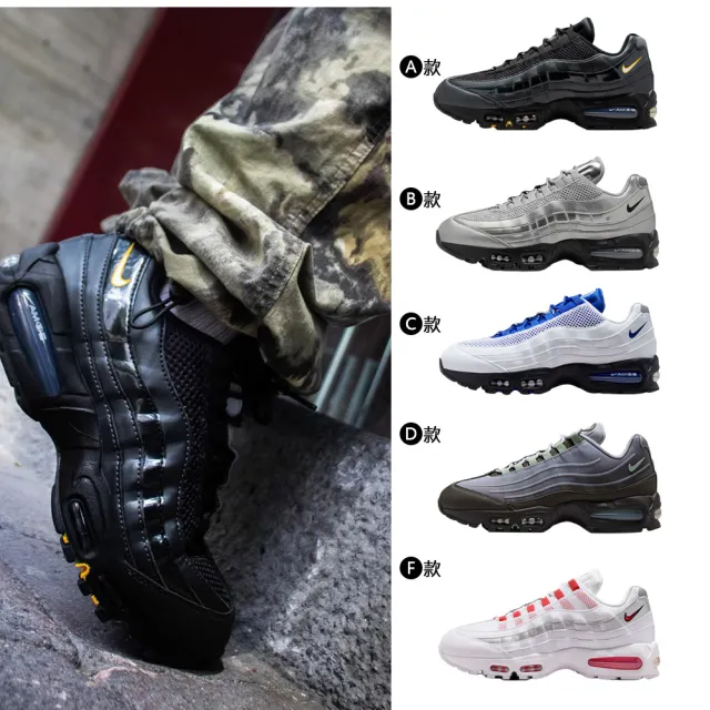 【NIKE 耐吉】運動鞋 休閒鞋 慢跑鞋 NIKE AIR MAX 95 BIG BUBBLE SE 男鞋 復古 氣墊 多款(IB6830-001&)