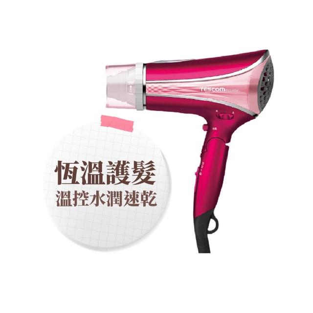 【TESCOM】官方直營 高效速乾負離子吹風機  TID1100TW