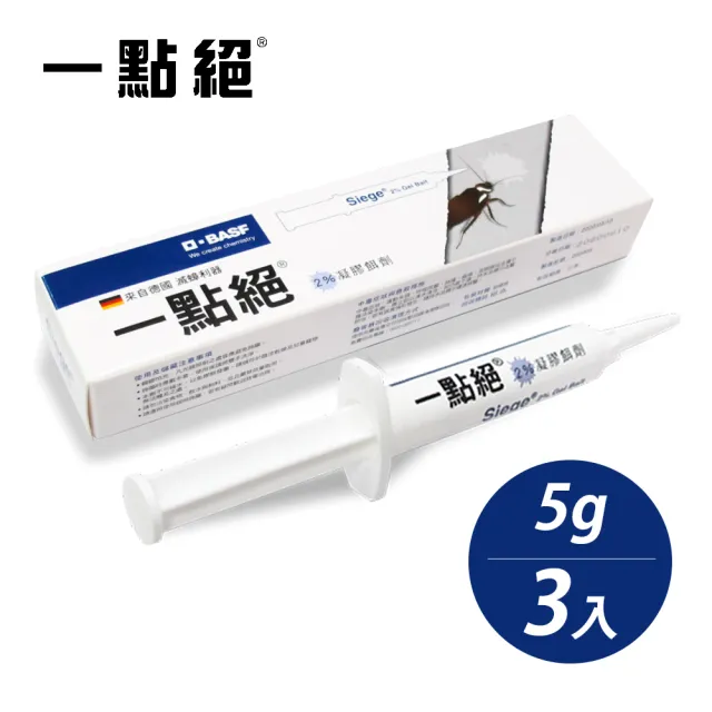 【一點絕】2%凝膠餌劑 5g-3入(德國巴斯夫出品/除蟑螂)