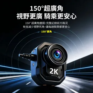 【CARSLAVE】Q2機車行車紀錄器 IP65防水 150°超廣角 支援128GB記憶卡 邊充邊錄 循環錄影