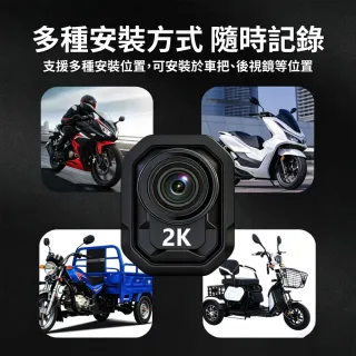 【CARSLAVE】Q2機車行車紀錄器 IP65防水 150°超廣角 支援128GB記憶卡 邊充邊錄 循環錄影