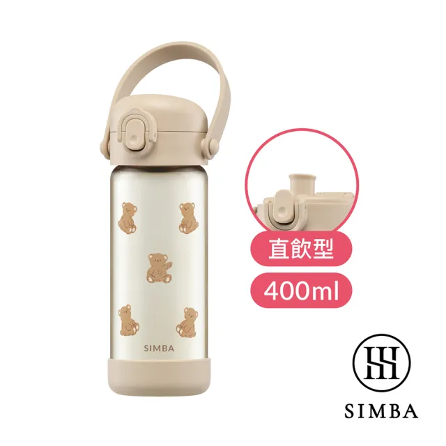 【Simba 小獅王辛巴】鉑金PPSU兒童水壺400ml(順順杯/直飲/吸管/幼兒園水壺)