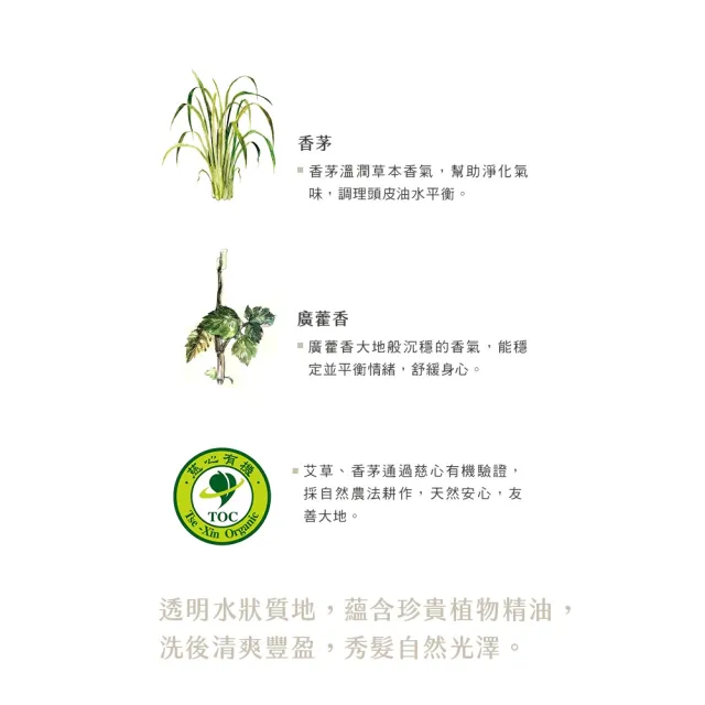 【阿原】艾草洗沐組500ml*2(洗髮精/沐浴/沐浴乳)(清潔同時保養)
