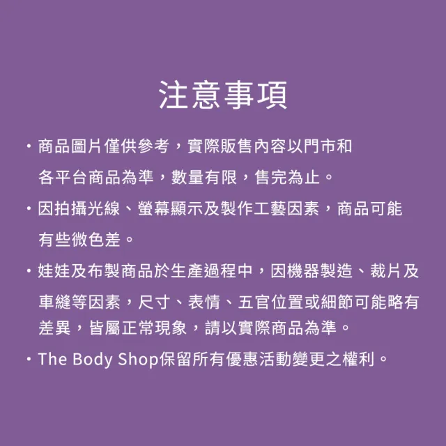 【THE BODY SHOP 美體小舖】Lemon & Sugar聯名限定珍藏禮盒 (多款任選)