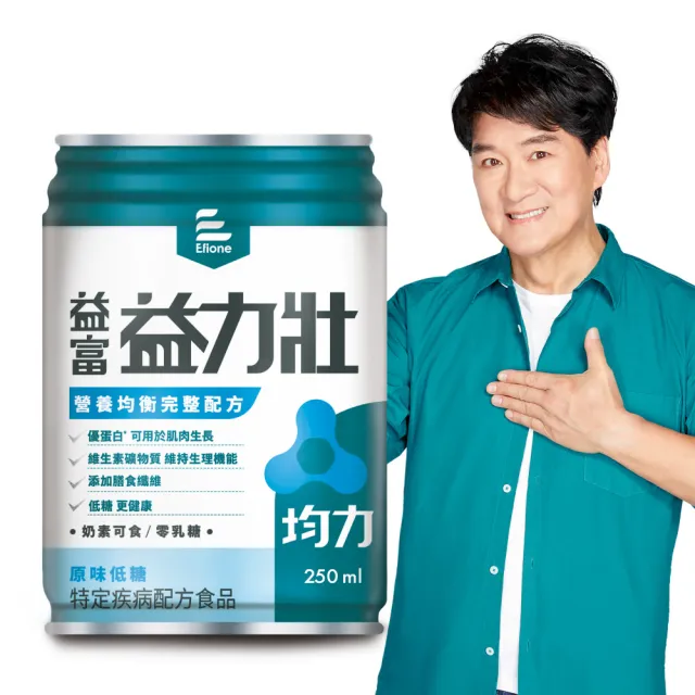 【益富】益力壯均力 營養均衡完整配方-原味低糖 250ml*24入(周華健代言)
