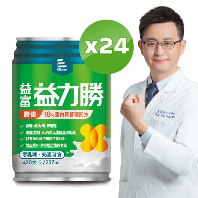【益富】益力勝 勝後18%蛋白質管理配方 237ml*24入(低糖-奶素可食-磷 鉀管理)