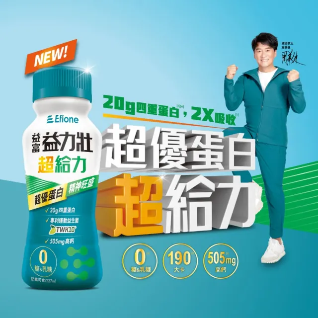 【益富】益力壯超給力237ml*48入(超優蛋白配方)