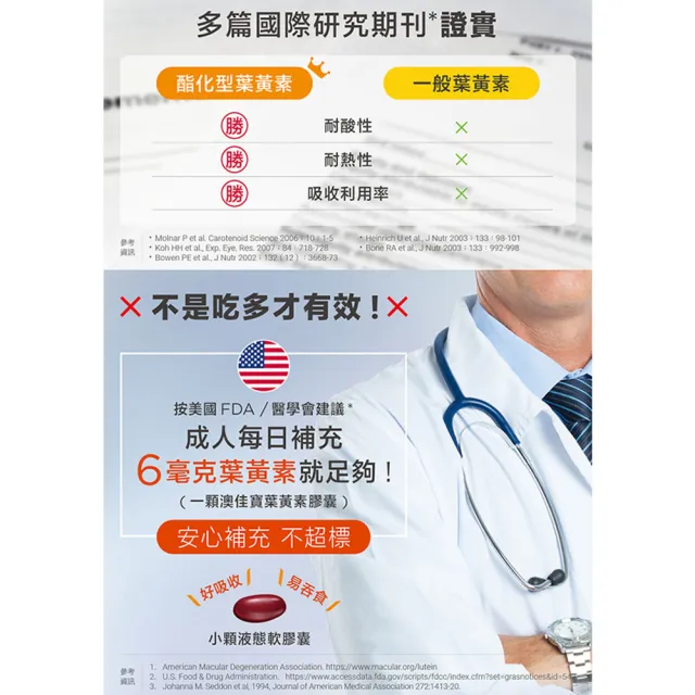 【BLACKMORES 澳佳寶】金盞花葉黃素 2入組(共120顆 添加魚油 玉米黃素 硒) 88父親節