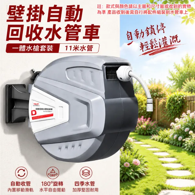 【銘利萊】壁掛伸縮水管車 帶澆水槍 水管收納器 自動收縮澆水器 戶外澆水管 園藝水管架 澆花水槍 11米
