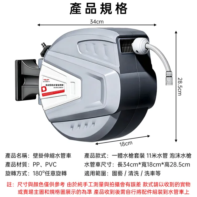 【銘利萊】壁掛伸縮水管車 帶澆水槍 水管收納器 自動收縮澆水器 戶外澆水管 園藝水管架 澆花水槍 11米