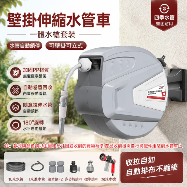 【艾嘉圖】德力西 伸縮水管車 澆水水管 自動回收水管 澆花水槍 壁掛伸縮水管 收卷器 自動回收水管車
