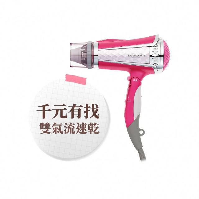 【TESCOM】官方直營 專業型大風量負離子吹風機 粉色TID960TW（盒損全新福利品）