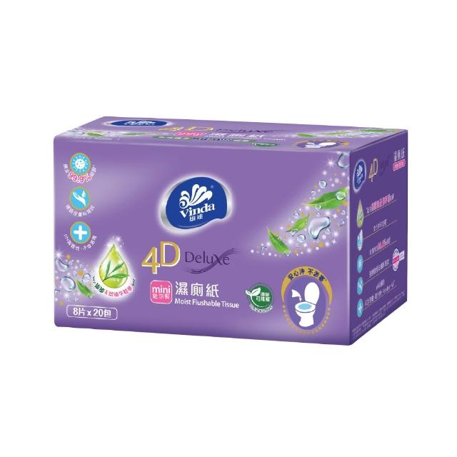 【Vinda 維達】4D Deluxe濕廁紙(草本淡香)迷你裝(8s×20)小彩箱
