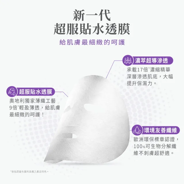 【Neogence 霓淨思】超爆水面膜5片/盒(清爽保濕/潤澤保濕/透亮煥白/青春緊緻) 2入(10片)