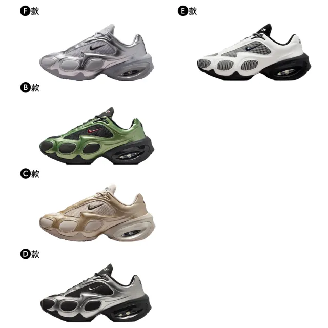 【NIKE 耐吉】運動鞋 休閒鞋 WMNS NIKE AIR MAX MUSE 女鞋 氣墊 Karina同款 多色 多款(FV1920-003&)