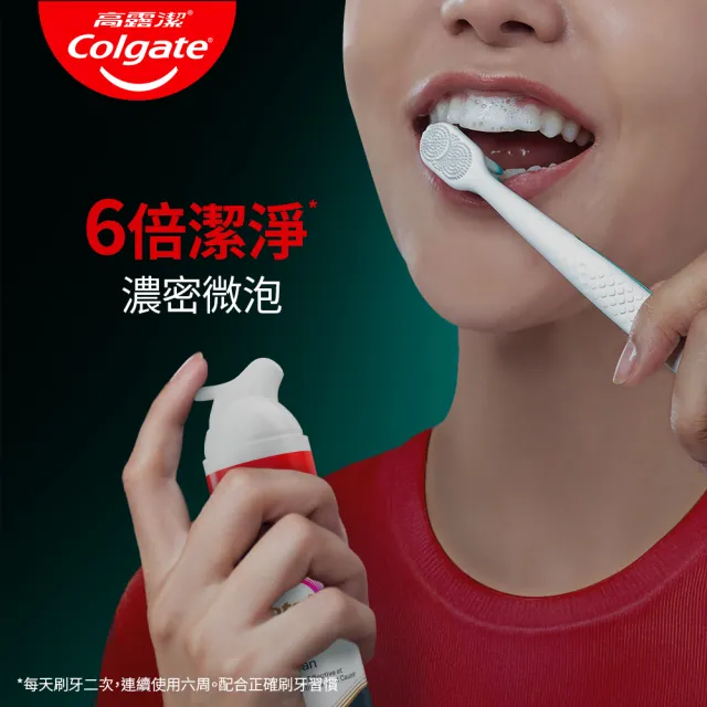 【Colgate 高露潔】全效專業潔淨凝露直立按壓式牙膏130g