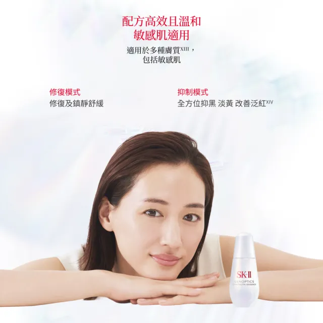 【SK-II】官方直營 光蘊恆璨煥亮精華30ml+新CC霜30g(小燈泡精華/禮盒/防曬小白球/SPF50+)