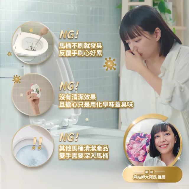 【Bref 妙力】懸掛式浴廁馬桶清潔球量販包50g*6/包(檸檬/松樹 2款任選)
