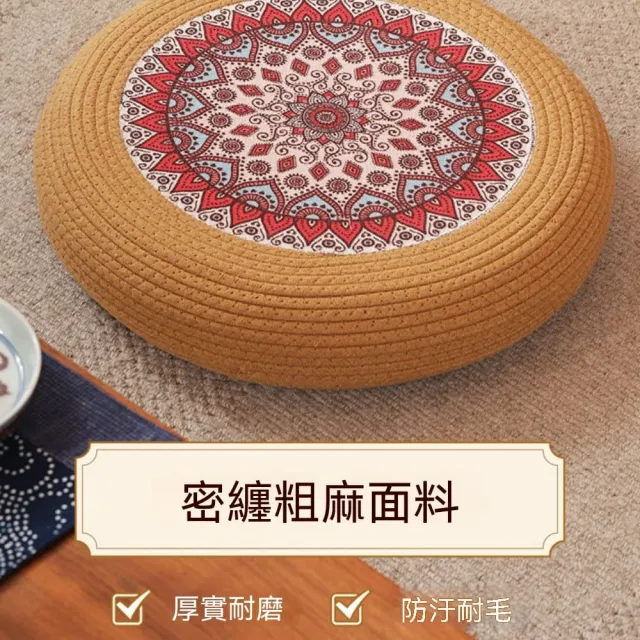 新川 國風黃麻蒲團坐墊 直徑50厚10CM（禪修墊 打坐墊 拜佛跪墊 榻榻米坐墩 靜坐墊 飄窗墊）