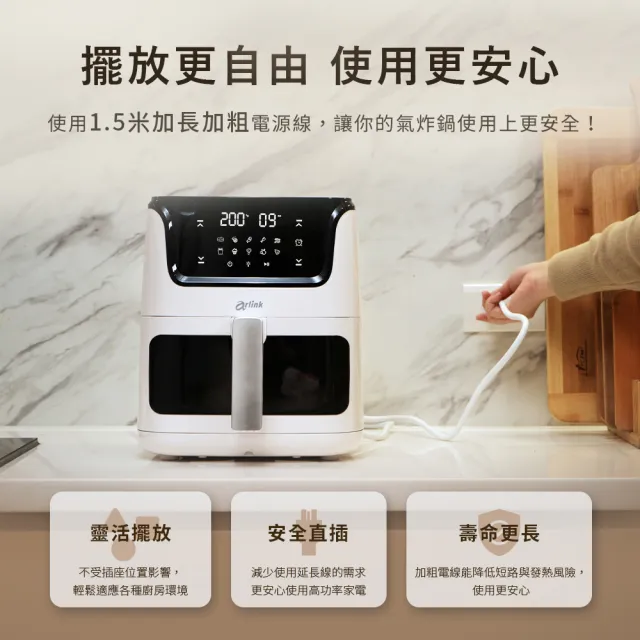 【Arlink】AF-808 6L液晶觸控 可透視氣炸鍋 (烤全雞/免掀蓋 /玻璃氣炸鍋/大容量氣炸鍋/料理0失敗/減脂餐)