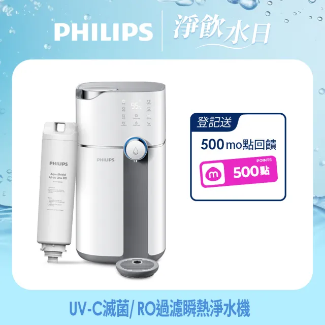 【Philips 飛利浦】智能雙效UV-C滅菌/RO過濾瞬熱淨水機(ADD6910)(主機內含濾心)+複合濾芯(ADD550)