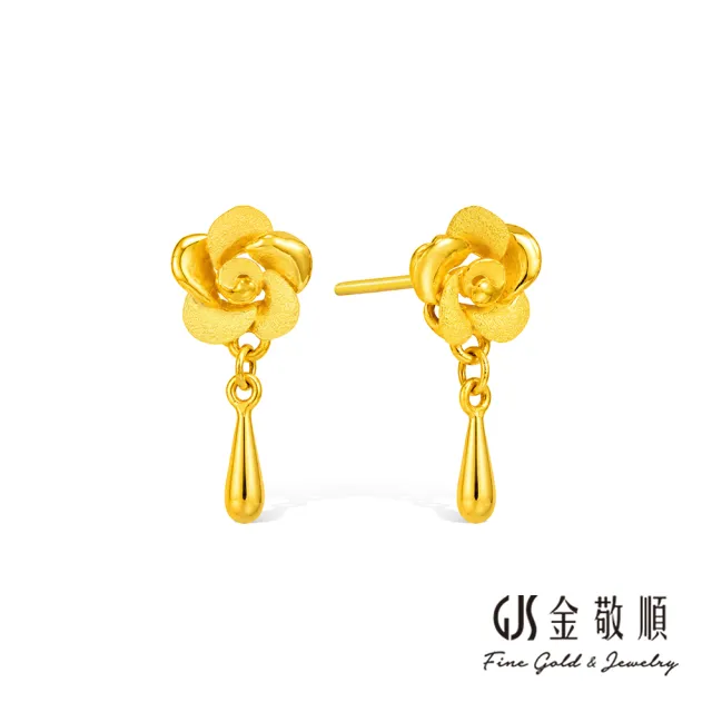 【GJS 金敬順】黃金耳環 花朵 耳針式 中性款(金重:0.85錢/+-0.03錢)