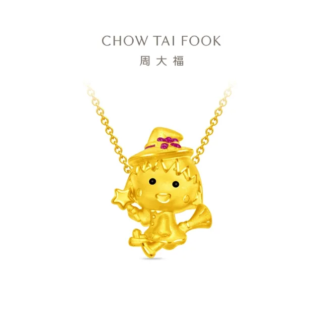 【周大福】櫻桃小丸子聯名款 魔法小丸子 黃金吊墜(不含鍊/網路限定款)