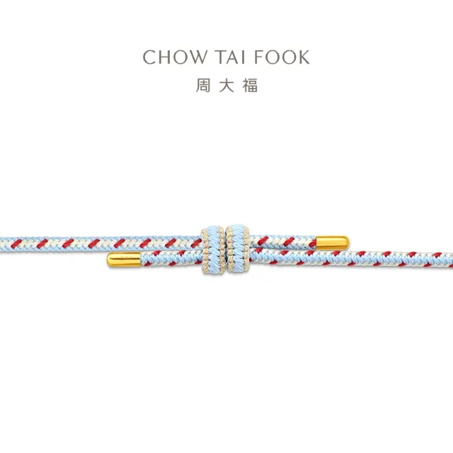 【周大福】迪士尼公主系列 白雪公主 黃金串珠編繩款(夏季新品/網路限定款)