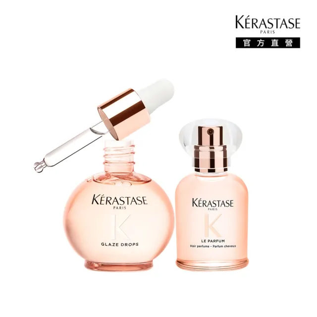 【KERASTASE 巴黎卡詩】釉光香頌奢寵香氛組(小粉球/護髮精油/髮油+髮香水)