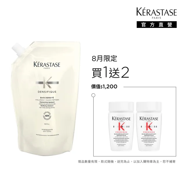 【KERASTASE 巴黎卡詩】白金賦活淨髮浴 500ml 補充包(頭皮保養/蓬鬆/養髮/大容量洗髮精)