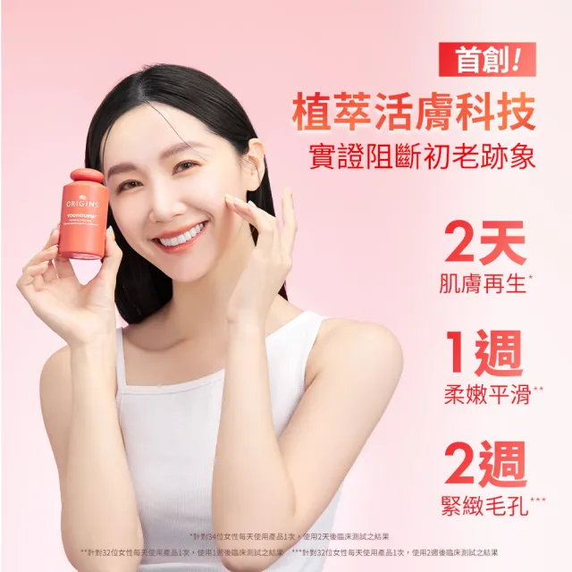 【ORIGINS 品木宣言】蘋果奇肌煥膚精露100ml(蘋果精露)