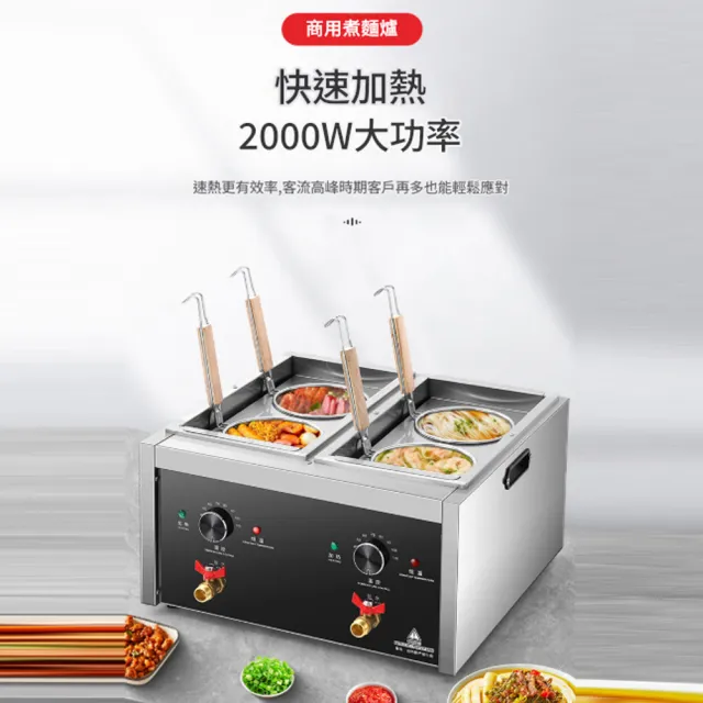YOKA 優家廚電 電熱煮麵機 商用台式煮麵爐 雙缸 麻辣燙關東煮機 台式湯麵爐 燙菜爐 湯粉水煮爐