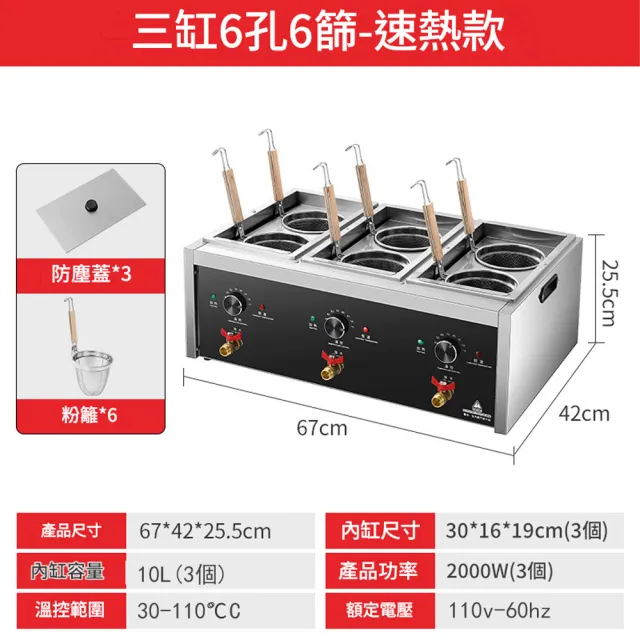 YOKA 優家廚電 台式湯麵爐 電熱煮麵機 三缸 商用台式煮麵爐 麻辣燙關東煮機 燙菜爐 湯粉水煮爐