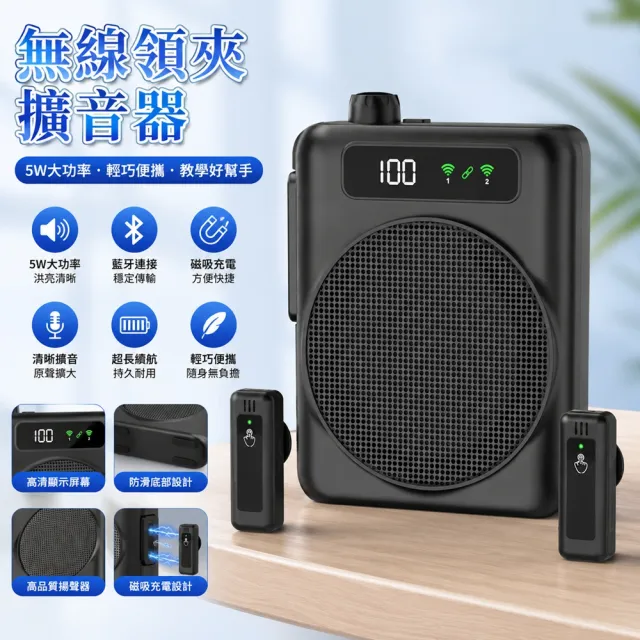 【RTAKO】無線領夾麥克風 教學麥克風 附雙麥 教師授課/市場叫賣專用  領夾麥克風 無線擴音器 麥克風 擴音器