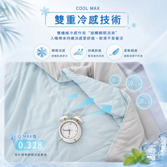 【BELLE VIE】冰涼被 涼感冰冰被 150X200cm(多款任選 贈沐浴方巾x1 空調被 午睡被 四季被 夏被)