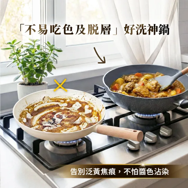 【Buffalo 牛頭牌】小牛石英陶不沾鍋炒鍋30cm(雙導角/不含PFOA.PFAS/塑化劑檢測通過/瓦斯爐.IH爐適用)