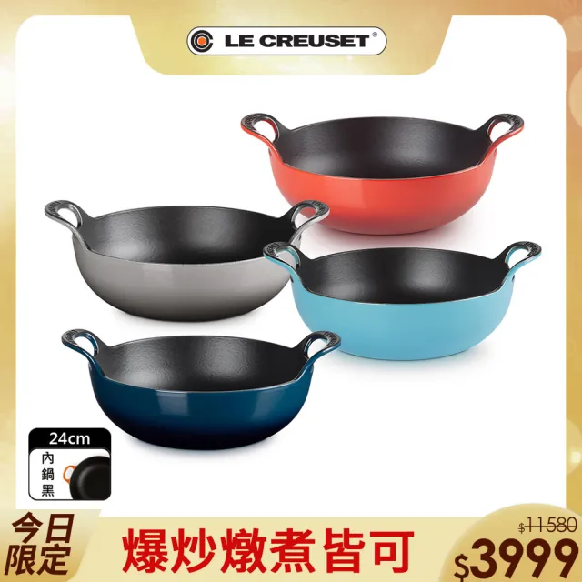 【Le Creuset】琺瑯鑄鐵鍋巴蒂鍋24cm(極光午夜藍/櫻桃紅/迷霧灰/土耳其藍  4色選1)