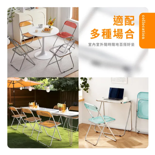 【ONE HOUSE】時尚晶透加厚收納折疊椅 (網紅拍照椅 化妝椅 透明摺疊椅  亞克力椅 餐椅 )