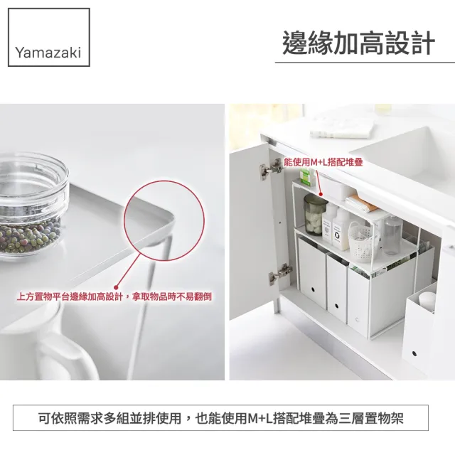 【YAMAZAKI 山崎】tower可折疊廚房置物架-L-白(廚房收納架/廚房檯面收納/可折疊收納架/廚房置物架)