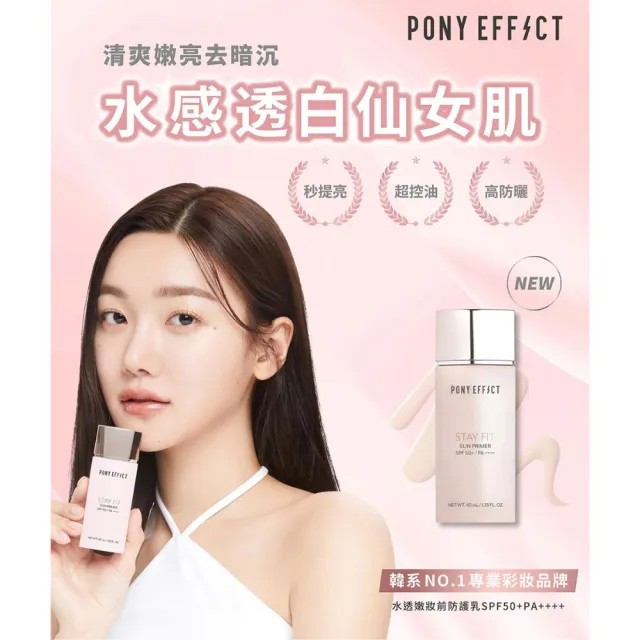 【Beauty Box】momo美妝盒(PONY EFFECT水透光+無重力超進化氣墊+水透嫩+水透紫+奶霜唇頰水彩+手指粉撲)