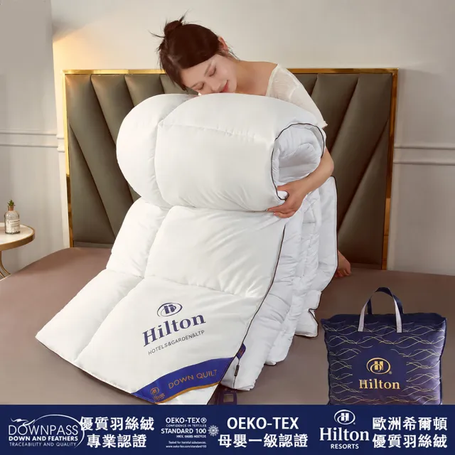 【Hilton 希爾頓】五星飯店級羽絲絨被150×200CM（媲美鵝絨被蓬鬆觸感、高蓬鬆羽絲絨填充、雲朵般睡眠體驗)