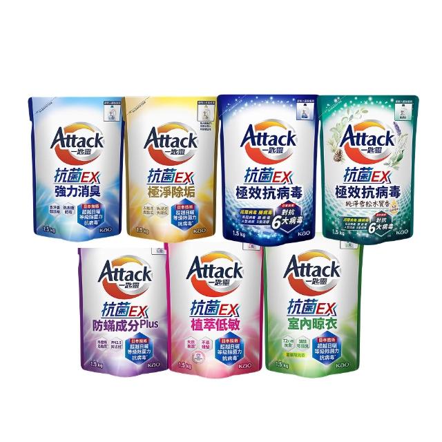 【一匙靈】ATTACK洗衣精補充包抗菌EX系列8包/極效抗病毒系列6包 (清新花果香/純淨雪松木質香/強力消臭等)
