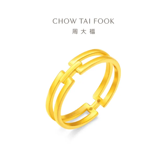 【周大福】簡約幾何H戒指 黃金戒指_計價黃金(港圍13號)