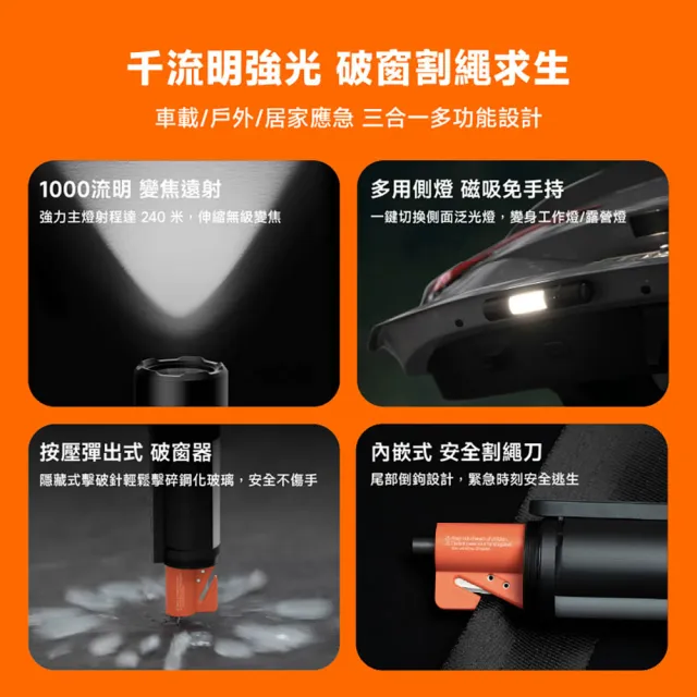 【小米】官方旗艦館 Xiaomi 多功能手電筒 1000流明/90h超長續航/磁吸固定/安全帶切割器/彈射式破窗器