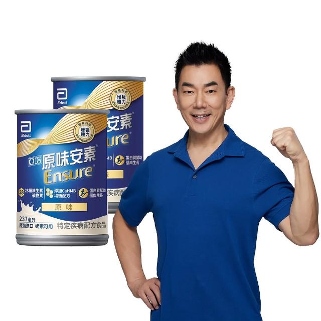 8/7超品【亞培】任選-安素原味/香草減甜即飲 HMB升級配方237ml x30入x2箱(HMB、三重優蛋白、任賢齊代言)