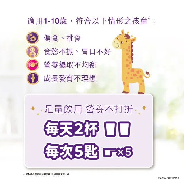 【亞培】小安素均衡完整營養配方-牛奶口味(1600gx10入)